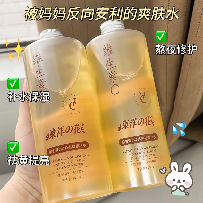 Essence Serum Toner - Тонизирующая эссенция для лица против тусклости,